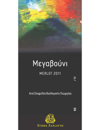 megavouni merlot